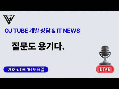 [45회] (상담&IT NEWS) 질문도 용기다