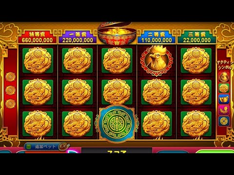 【GoldenHoyeahSlots/ゴールデンホイヤー】ニワトリの金ドラ3個フリーゲームを購入したらまさかの追加回転！果たして儲かったのか！？