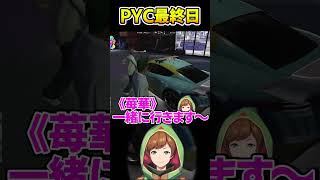 【#ストグラ | アニメハ イヨナ】みんな映作さんのことが心配なんだよ【柴 映作/ゴールデン 苺華】