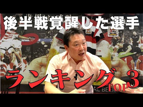 後半戦最も成長した選手ランキングTOP3【ラグビーリーグワン2024-25】