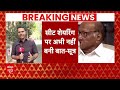 INDIA Alliance News LIVE: महाराष्ट्र में सीट शेयरिंग को लेकर आया बड़ा अपडेट | 2024 Elections News  - 03:15:15 min - News - Video