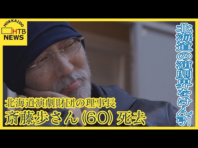 曾出演《咒怨2》！日本資深男星膀胱癌病逝 齋藤步享年60歲