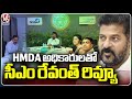CM Revanth Reddy Review With HMDA Officers Over LRS  | V6 News