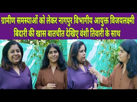 Senior IAS VijayaLakshmi Bidari On Empowering Rural Areas | VanshiSury Exclusive || Vanshi India