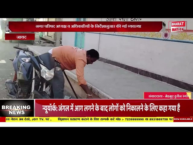 नगर परिषद अध्यक्ष व अधिकारियों के निर्देशानुसार की गई व्यवस्था।जावद।