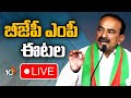 LIVE : బీజేపీ ఎంపీ ఈటల ప్రెస్ మీట్ | Bjp Mp Etela Rajender Press Meet | 10tv News