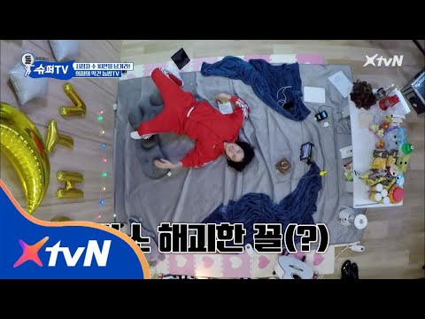 SuperTV 방송최초! 레알 잠만 자는 모습을 보여주지~ 180309 EP.7