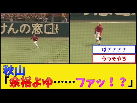 カープ秋山、浜風にいじめられる【広島東洋カープ】【プロ野球なんJ 2ch プロ野球反応集】