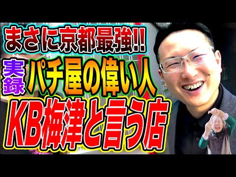 反社店長からの大事なお知らせ