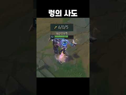 렁의 사도