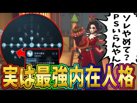 【第五人格】とりあえず人格で悩んだらコレ！ガチでハンター目線超嫌がられる最強人格【IdentityⅤ】