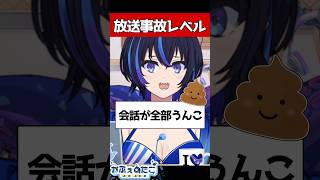 【💩】放送事故！？うんこが好きすぎて"うんこbot"になってしまうポンコツVTuberの日常会話 #shorts #vtuber #talk