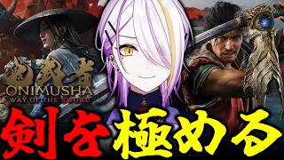 【鬼武者 way of the sword #7】 そろそろクライマックスか…！？鬼の乱～ ※ネタバレ注意  完全初見でいく血で血を洗う至高