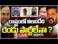 Debate Live : In Telangana, Competition Between Congress And BJP Only ? | V6 News