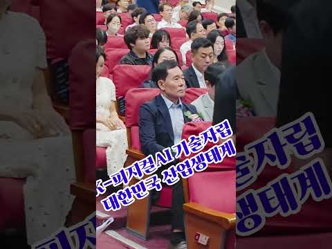 <strong>K</strong>-피지컬AI 기술자립으로여는 산업생태계 대전환에 참석한 대회의실 모습~#<strong>K</strong>-피지컬AI #국회세미나 #산업생태계  #불꽃뉴스tv