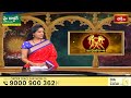 Gemini (మిథునరాశి) Weekly HoroscopeBy Dr Sankaramanchi Ramakrishna Sastry 30th June - 6th July 2024  - 02:09 min - News - Video