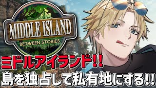 ARKガチ初心者と島を独占して私有地にしろ！！『 ARK: Survival Ascended 』【 エビオ/にじさんじ 】