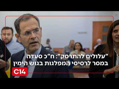 "אנחנו עלולים להתרסק": ח"כ סעדה במסר ישיר לרסיסי המפלגות בגוש הי*