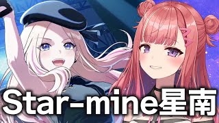 【学マス】「Star-mine」十王星南を初プロデュース！！✨Begrazia集合したMVも観るよ～！💖学園アイドルマスター【春歌みこと/V