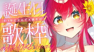 【#歌枠 | #karaoke 】8/8はあずきの誕生日🎂おめでとう言ってくれたら嬉しいな🎉【 #早乙女あずき  #vtuber #vsin