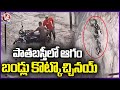 Vehicles Are Washed Away In Old City Due To Heavy Flood | V6 News