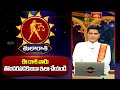 తులారాశి వారు తొందరపడకుండా ఇలా చేయండి | 19th to 25th Nov 2025 | Rashi Phalalu-Libra Weekly Horoscope