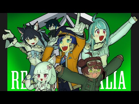 【League of Legends】Resolve Regalia:RR ちむ練 #LTK #RRWIN / アステル 白波らむね³ 日向まる³ 夜よいち³ 狐白うる³