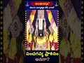 పంచగవ్య ప్రాశనం అనగా? || Sri Chaganti Pravachanalu ||  Hindu Dharmam TV Special Progarm