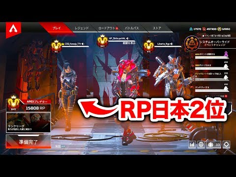 【APEX LEGENDS】16歳でRP日本2位の天才にキャリーされてきた！【エーペックスレジェンズ】