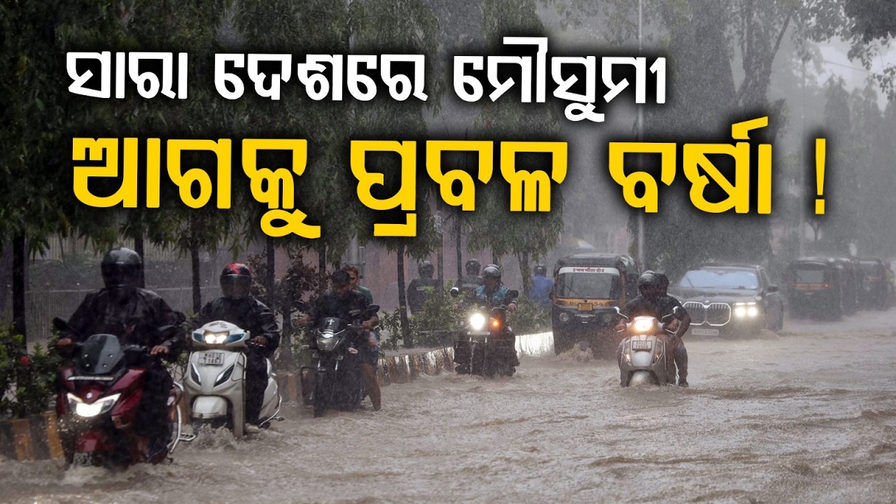 Monsoon Covers Entire India; IMD Scientist Naresh Kumar On Heavy Rain Forecast | Argus News