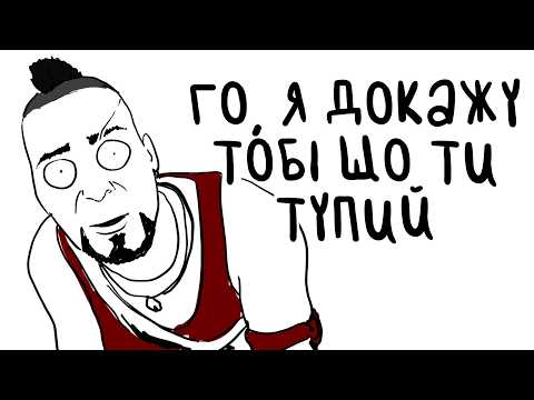 Як Говорила Моя Бабця, "Застав Дурня Богу Молитись"