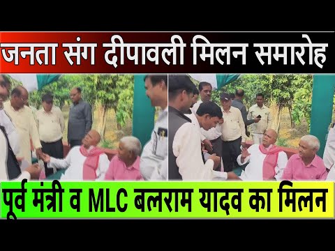 आजमगढ़ :अतरौलिया में दीपावली पर चमकी सपा वरिष्ठ नेता पूर्व मंत्री और MLC बलराम यादव की परंपरा!