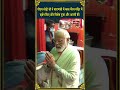 पीएम मोदी ने वाराणसी में काल भैरव मंदिर में दर्शन किए | PM Shri Narendra Modi | Bhakthi TV Hindi  - 00:56 min - News - Video