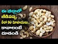 Here cashew costs just Rs. 10 a kg!
