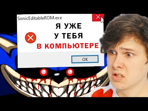 ЭТО ЕЩЕ НЕ КОНЕЦ ➲ Соник Exe ➲ Sonic Eyx Nightmare Beggining