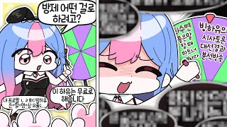 빙하유의 시사토론 대선결과 분석방송 (※실제 방송 제목)