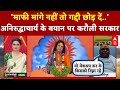 Aniruddhacharya On women: इनकी सारी दबंगई बच्चियों पर है.. -अनिरुद्धाचार्य पर भड़के करौली सरकार