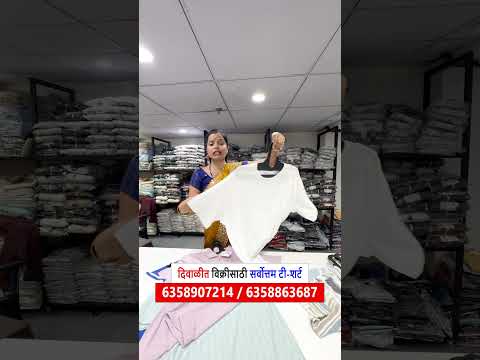 दिवाळीत विक्रीसाठी सर्वोत्तम टी-शर्ट | T-shirts wholesale market surat | t-shirts  wholesale shop