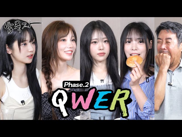 [EN] [밥묵자] 시상식에서 꼰대희 샤라웃해준 QWER과 잔칫상 한 끼