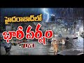 LIVE : Heavy Rains in Hyderabad | హైదరాబాద్‎లో భారీ వర్షం | 10tv