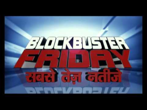 Blockbuster sabse bada faisla                                                                                                                                                                           