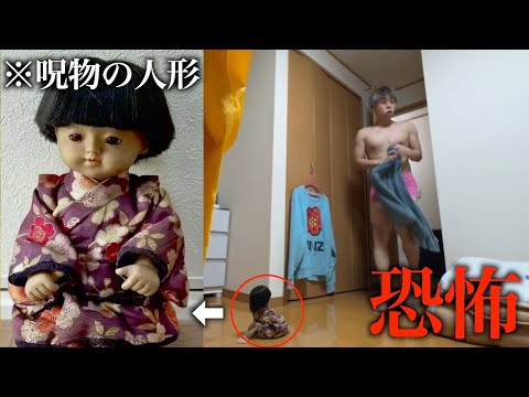 【ドッキリ】事故物件にあったはずの人形が自分の部屋にいるドッキリ#心霊