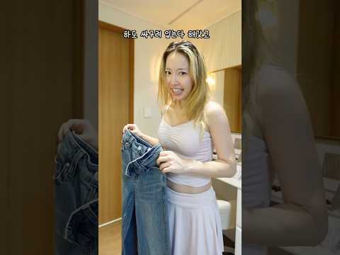 새학기 청바지 <strong>코디</strong>🔥5만원치는 잘라야 하나?💦 #아랄라얍 #<strong>코디</strong>#ootd #헤메코