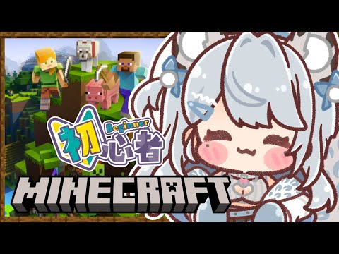 【Minecraft】はじめてのマイクラ！ついに今夜ネザーに行く…！？マインクラフト【#恋白れん/#新人VTuber】