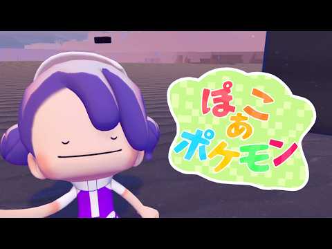 【ぽこあポケモン 】灰ほりほり雑談【Vtuber/皇黒夢】