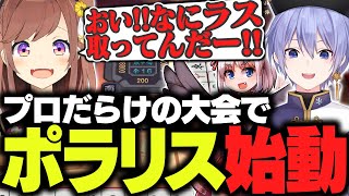 【麻雀】プロだらけの大会で文句なしのラスから始まるチームポラリス【白雪レイド/千羽黒乃/咲乃もこ/切り抜き】