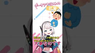 【データアセスメント】データ分析に欠かせない！ #データアナリストの日常 #データアセスメント #shorts #vtuber