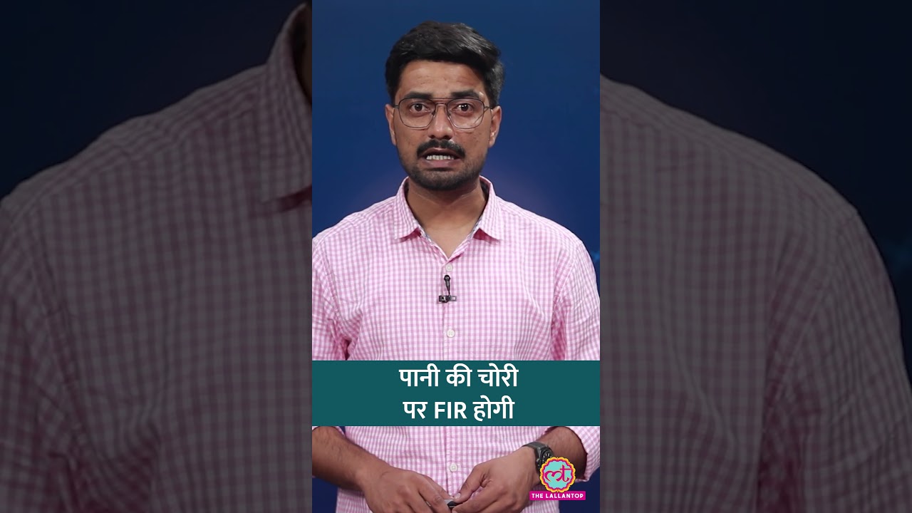 Maharashtra के Beed में Water Shortage, अगर पानी चुराया तो FIR होगी | El Nino #shorts