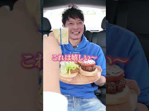 ドライブ中に食べたい 金のハンバーグ!?!?　#shorts