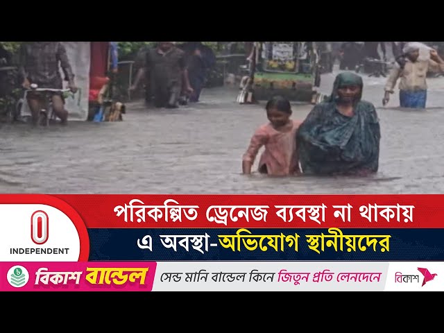 জলাবদ্ধতায় ভোগান্তি, মুহুরী নদীর বাঁধ ভেঙে প্লাবিত ফেনীর পরশুরাম | Heavy Rain Bangladesh | ITV